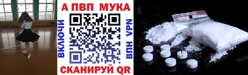 A-PVP СК  Купить  Владимир 