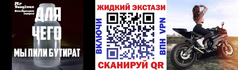 Купить  Владимир  Бутират вода 