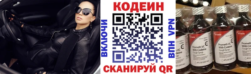 Codein напиток Lean (лин)  Купить закладки  Владимир 
