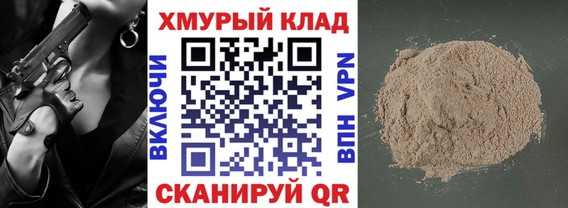 Героин белый  Купить где  Владимир 
