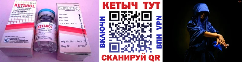 Кетамин ketamine  Купить где  Владимир 